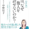 PDCA日記 / Diary Vol. 1,867「日本は優秀な愚か者の国？」/ "Japan is a country of  excellent fools?"