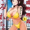 『平成敗残兵☆すみれちゃん』平成敗残兵オンリー人気投票が開催＆コミックス4巻でSPコラボが実施予定