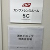 久々に心からオタクした土日の日曜の方