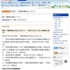 改正育児介護休業法　「産後パパ育休」の社会保険料の取り扱い等をまとめておきます。