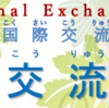 さがみはら国際交流ラウンジ、2021年10月は国際交流月間、イベントのご紹介！