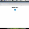 OS/2からTwitterにアクセスできない問題の解決法（多分一時しのぎ