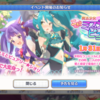 【プリコネ】次回イベントは魔法少女？これはあの有名アニメとのコラボ･･･なのか？