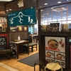 麺&#039;ズ富士山 セレオ甲府店