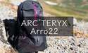 ARC’TERYX（アークテリクス）のアロー22を購入レビュー！街にも日帰り登山にもおすすめな大人気リュック