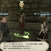 レベル30にしたばかりの新規サブキャラもイロハクエクリアできた　#FF14