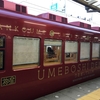 和歌山の旅③ 和歌山電鐵貴志川線