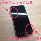 ドコモiphoneの ケータイ補償サービス が下衆っていて Appleの対応が神ってる件について まだ中学生