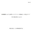 Piroと歩む歴史　～2020年3月～　10回目