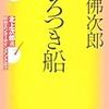 昭和エンターテインメント叢書