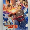 【ネタバレあり‼️】劇場版《名探偵コナン隻眼の残像》を初日の朝イチに観たら確かに傷痕が光るフラッシュバックだった件