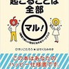 大学5年生だからこそ言えること