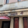 もう無い喫茶店「コーヒースナック 峰」