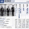 　集英社　新刊案内　vol.１２　１１年１２月９日〜１２年１月５日