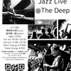 2/17(月)は銀座でライブ！