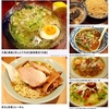 麺類皆ブラザー‼&#65039;&#127836;画像で振り返る'05〜'07の8月12日&#128467;&#65039;