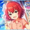 「アイドルプロデュース　豪華客船カリビアンクルーズ」開催！