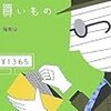 BOOK〜世界初！透明人間の生態とは？“…『透明人間の買いもの』