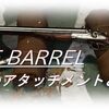 【CoD Vanguard（CoDV）】「DOUBLE BARREL」使ってみた！おすすめアタッチメントも紹介！