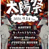 Merry Ghosts / 2021.9.14 tue @南堀江SOCORE FACTORY