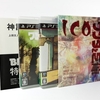 『ICO』『ワンダと巨像』のPS3版（HD版）９月２２日発売決定！