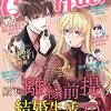 「Colorful!」Vol.82の配信開始／「まじめだけど、したいんです！」最新43話掲載