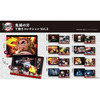 【鬼滅の刃】グッズ『鬼滅の刃 下敷きコレクションVol.3』12個入りBOX【タカラトミーアーツ】より2021年6月発売予定♪
