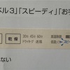 食洗機が壊れて、修理するまでの記録と修理代金。（パナソニック　NP-TH2）