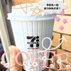 ホット珈琲