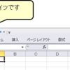 【マウスを使ってはいけないExcel】その３、キーボードショートカット２（シート、ブック操作編）