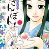 鉄は熱いうちに打てっ！！「続刊発売直後、この4コマが熱い！！」