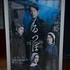 他責的な不寛容の世界の対極としての神秘の森　アーサー・ミラー『るつぼ』を見て