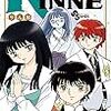 『境界のRINNE(りんね) 37』 高橋留美子 少年サンデーコミックス 小学館