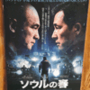 映画「ソウルの春」