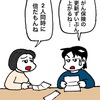 No.1203 がん保険の見直しで担当さんからの電話で超焦る