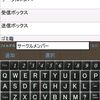 iモード.net専用 メールアプリ imMailer[TM] ver0.21 安定版 (T-01B/IS02/SC-01B対応)