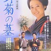 涙でスクリーンが見えない！明治初恋残酷物語『野菊の墓』