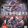 SIMPLE2000シリーズ Vol.81 THE 地球防衛軍2