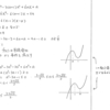 メジアン 数学演習 P72 268 解答