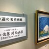 船橋での個展が始まりました。