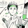 『劇場版ツルネ -はじまりの一射-』感想