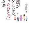 要介護 高齢者のための 「おとなの学校」