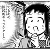 少年サンデー ひらかわあや 天使とアクト 連載おつかれさま記事 原子おはじき 藤子不二雄作品関連について語るブログ 少年サンデー ひらかわあや 天使とアクト 連載おつかれさま記事 原子おはじき 藤子不二雄作品関連について語るブログ