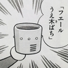 １５９ アパートごっこの木 ドラえもん ひみつ道具完全大図鑑