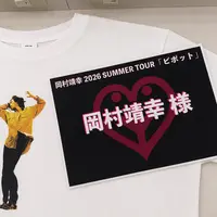 岡村靖幸