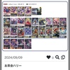 第4回紙淑女お茶会ありがとうございました！