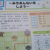 小学校のIT・プログラミング教育、コロナで前進？後進？～低学年の現状