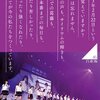 乃木坂46 1ST YEAR BIRTHDAY LIVE 2013.2.22 MAKUHARI MESSE(Blu-ray)