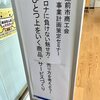 越前市で商品開発セミナー等に登壇