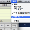 RPN電卓の話
